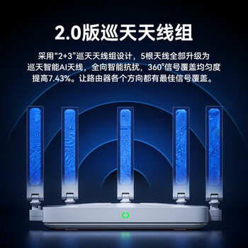 中兴（ZTE）巡天BE5100无线家用wifi7路由器 自研10核芯片 千兆双频wifi路由 5颗信号放大器穿墙王游戏加速