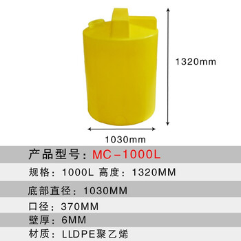 访客 FK 加药箱加厚PE塑料水塔塑料水箱加厚大容量立式储水箱污水药剂加药搅拌箱MC-1000L