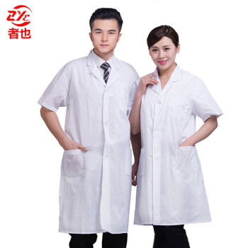者也 短袖白大褂 实验室白大衣男女半袖护士服药店美容工作服隔离衣夏季透气加厚款XL码