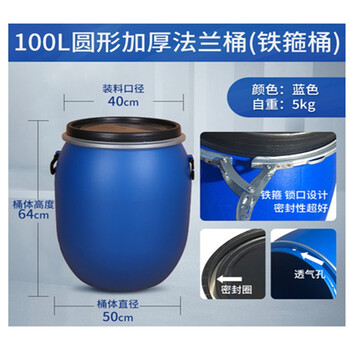 访客 FK 塑料水塔60L蓝色带提手大号水桶加厚储水桶储存水罐蓄水箱PE塑料搅拌桶化工桶法兰桶带铁箍