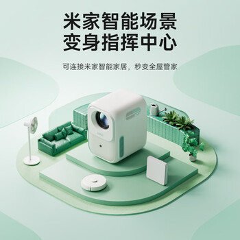 小明 Q5 升级云台投影仪家用便携户外1080P高清家庭影院游戏投影机（450流明 已接入米家）