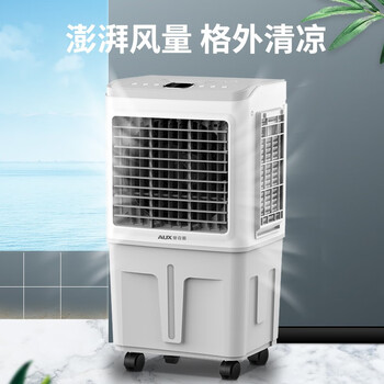 奥克斯（AUX）风扇空调扇制冷/冷风机家用冷风扇/制冷风扇落地/电扇制冷机水风扇工业空调冷气扇商用Z38AGR