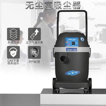 凯德威（KARDV）无尘室吸尘器 实验室净化室无尘车间32L吸尘器 工业清洁吸尘器 DL-1232W 配推杆车架 26862