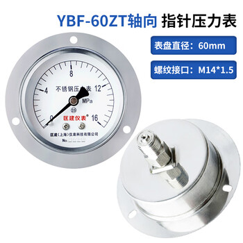 匡建仪表（CONJANT）YTN-60BFZ 不锈钢耐震压力表轴向无边 防腐蚀耐酸碱M14*1.5螺纹 0-16mpa 