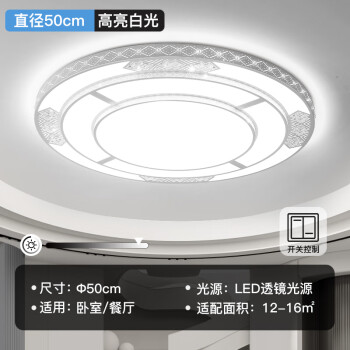 质肯大尺寸LED吸顶灯三色变光