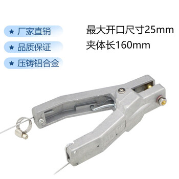 者也  防静电夹接地夹加油站报警器夹子油罐车独立式防爆静电接地钳  铝双夹子+ 3米线