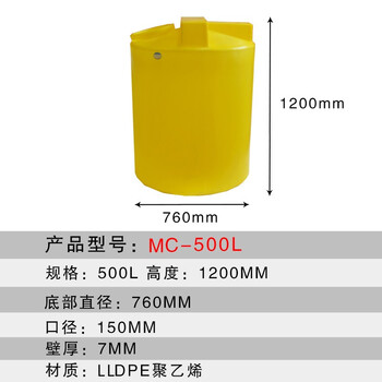 访客 FK 加药箱加厚PE塑料水塔塑料水箱加厚大容量立式储水箱污水药剂加药搅拌箱MC-500L
