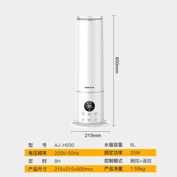 奥克斯（AUX）空气加湿器卧室婴儿大容量落地式上加水智能遥控款净化家用办公室空调加湿伴侣