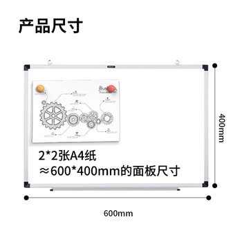 得力(deli) 60*40cm小白板写字板小黑板 家用黑板 挂式白班儿童磁性 写字板 绿板 白板33136