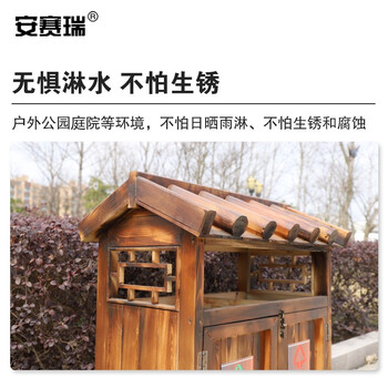 安赛瑞 户外防腐木垃圾桶 景区庭院花园双桶分类果皮箱 碳化木实木垃圾箱 711059