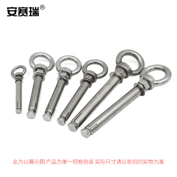 安赛瑞 不锈钢膨胀吊环 304不锈钢带圈膨胀螺栓螺丝 带环膨胀螺丝 M8×100mm（5个装）22880