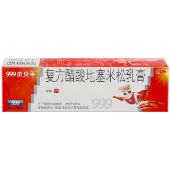 皮炎平糠酸莫米松凝胶10g皮肤用药 湿疹 止痒药膏 神经性皮炎 异位性