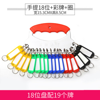 五环精诚 加厚金属钥匙盘钥匙圈 收纳可标记 分类管理钥匙环扣锁匙牌 西瓜红18位带牌