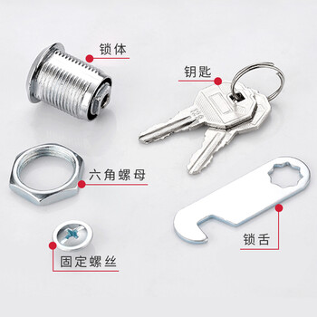 震迪手机屏蔽柜锁头保险柜锁芯防火形储物柜锁具配件可定制PJ040