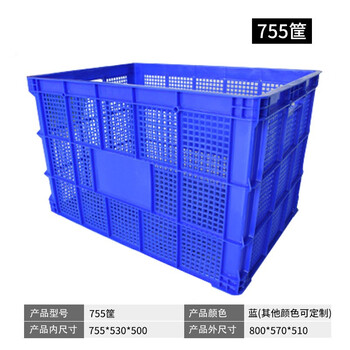 京酷KINKOCCL塑料筐周转筐长方形加厚框快递箩筐JKZZKA10 蓝色长800*宽570*高510mm