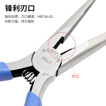 罗宾汉（RUBICON）电子尖嘴钳 RSL-5 尖咀钳 长嘴钳 5寸125mm
