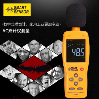 希玛 AS834+ 噪音计数显噪音测试仪噪声分贝计测试仪检测仪分贝器数字声级计测声仪 1年维保