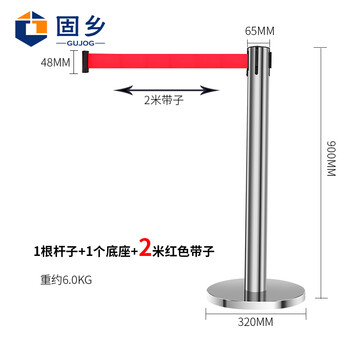 固乡 2米线栏杆警戒线商场隔离 银行护栏 栏杆（10套可印字）伸缩围栏礼宾杆杆（不锈钢配红色2米带）