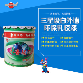 齐鲁 白色乳胶漆 外墙涂料刷墙黄漆防水漆室外 三星级外用乳胶漆 18kg/桶【企业定制】