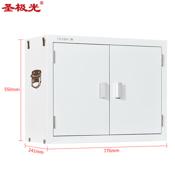 圣极光手机信号屏蔽柜会议电子设备管理柜落地款40格可定制G1524