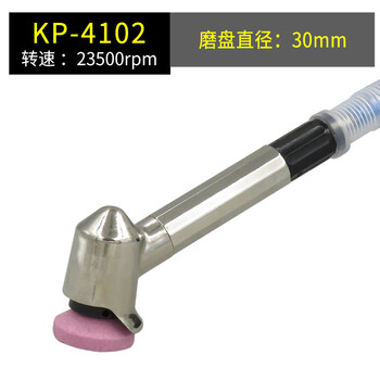 高宝 KOPO 可调速气动打磨机90度弯头修边风磨笔刻磨笔迷你风动抛光机 KP-4102 