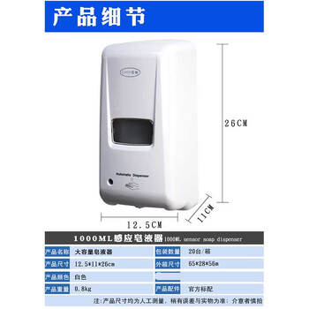 星期十 1000ML感应皂液器白色12.5x11x26cm挂墙免钉定制