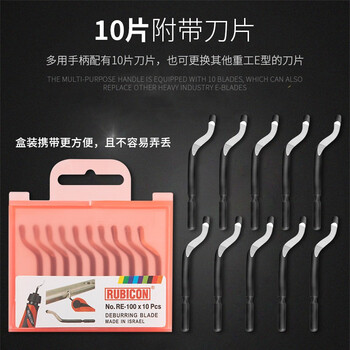 RUBICON罗宾汉 RE-100SP进口刮刀 修边刀 修边器 刮边刀 手柄(附10刀片)