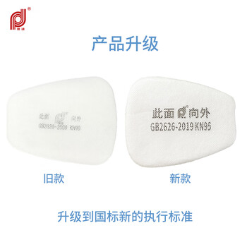 普达FC-M-408防毒面具过滤棉 100片 焊接打磨工业粉尘防尘口罩过滤棉