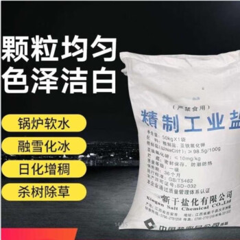 工业盐粗盐50KG 日晒盐锅炉水处理软化盐畜牧水产养殖应急处理融冰除雪（新旧包装随机发货）