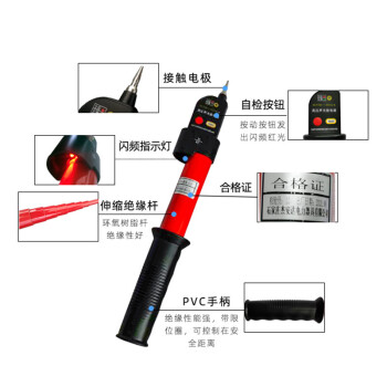 杰安达JAD 高压声光验电工验电器T740伸缩式验电指示器 红色 0.4-10KV伸缩100cm