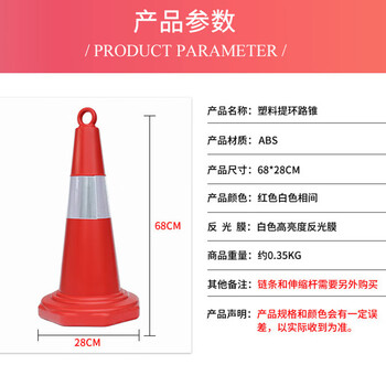 海斯迪克 HKLZ-1 塑料提环路锥  路障反光锥  交通设施道路锥 警示路障隔离锥桶警示柱安全锥路障
