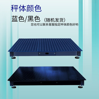 北衡 SCS-1515-3T 电子地磅秤 称重平台秤 地上衡计重秤加厚高精度小地磅 台面尺寸1.5米×1.5米 秤量3吨