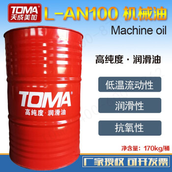 天成美加 TOMA L-AN100号机械油（全损耗系统用油） 170kg/200L/桶