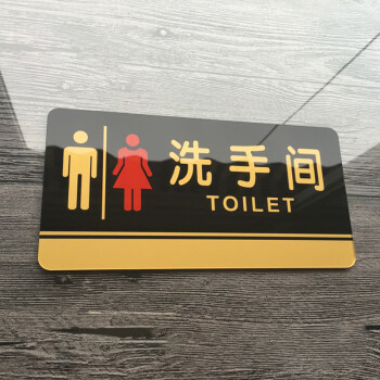 飞尔（FLYER）男洗手间卫生间厕所警示警告标识标牌安全标识牌标示牌标志牌温馨提示牌定做制作