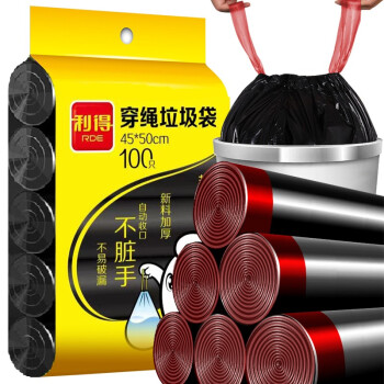 利得抽绳垃圾袋45*50cm*100只单面1丝加厚手提抽绳袋黑色厨房客厅 