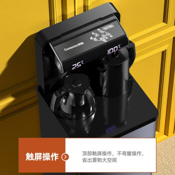 长虹CYS-EC30LD对比美凌达 6系茶吧机有区别么插图5