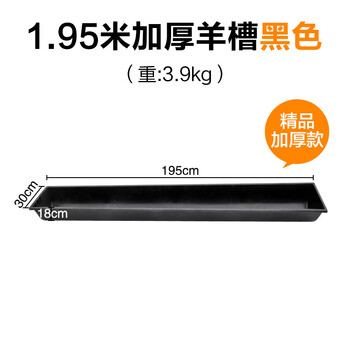 亿箬 畜牧牛羊食料槽塑料饮水槽 畜牧养殖设备牛槽羊槽 1米 黑色羊槽加厚款