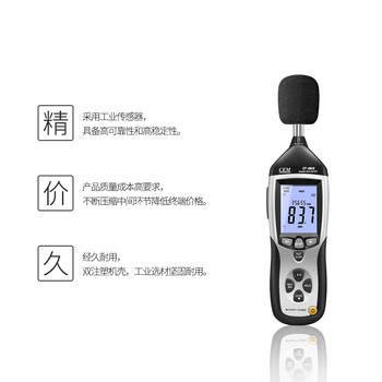 华盛昌(CEM)DT-8852噪音计工业分贝仪声级计音量计噪音测试仪检测仪USB连接储存功能30~130dB