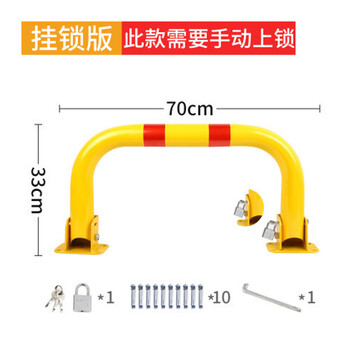 飞尔（FLYER）U型龙门锁车位锁 安全器具提拉自动上锁 【插销款】黄色70cm 手动上锁+压坏包赔