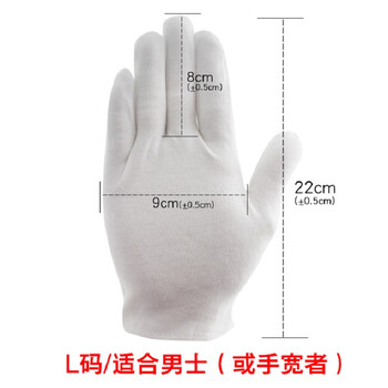 劳保佳 白色礼仪手套 棉毛作业手套 手工封边 优质加厚 XL码12双