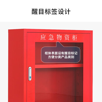 迈巍应急物资柜储物柜钢柜防毒面具个人消防用品存放柜可定制ME038