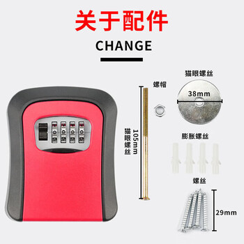海斯迪克 密码钥匙盒 大门猫眼壁挂式金属密码锁 装修密码盒 黑色 HKCL-62