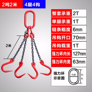 艾科堡 起重链条吊索具2吨2米4腿钢管钩大开口吊具吊挂钩组合吊装工具 AKB-DSJ-12