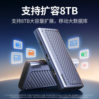 绿联M.2硬盘盒扩展坞 NVMe/SATA双协议移动硬盘盒分线器四合一 Type-C/USB3.2 适用苹果16/Macmini外置