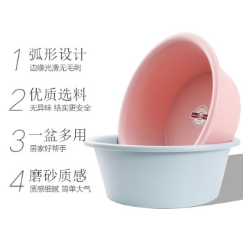 福爱家洗脸盆大号39cm加厚洗菜盆洗衣盆洗澡洗脚盆泡脚盆塑料盆1只装