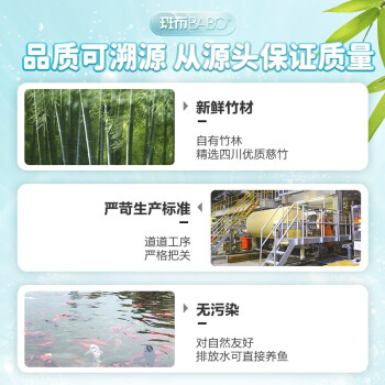 斑布 BJPP08432-2 斑布经典系列手帕纸【幽竹】4层8片(200mm*200mm/片) （4层*8片/包*18包/提）