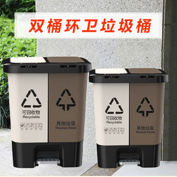 亿丽佳 20L脚踏弹盖分类垃圾桶带盖双桶干湿分离卫生桶（高端型弹盖） 3件/组