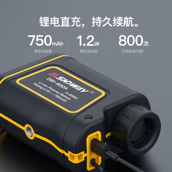 深达威 望远镜测距仪户外电子尺激光高精度测量尺红外线测距  SW-600A(锂电直充+旗杆锁定)