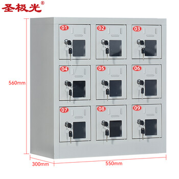 圣极光手机充电柜学校电子设备管理柜亚克力门窗9门可定制G2317