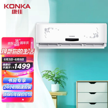 康佳(konka)小1匹 壁挂式 快速冷暖 定速空调 以旧换新 空调挂机(纯
